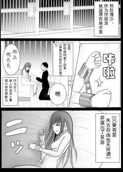 Page 6 of TS o Suru. Seidorei ni Naru. 2
