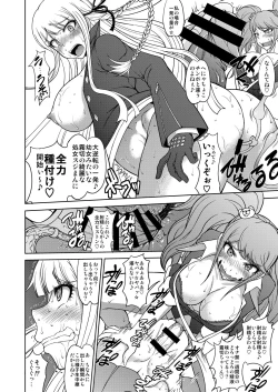 Page 32 of Zettai Zetsubou Chou Zecchou Gakkyuu-kai