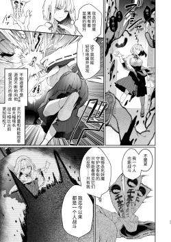 Page 55 of Kannagi Ochiru ─ Youbarai JK × Doukyuusei Inma no Mesuochi Keiyaku ─