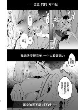 Page 66 of Kannagi Ochiru ─ Youbarai JK × Doukyuusei Inma no Mesuochi Keiyaku ─