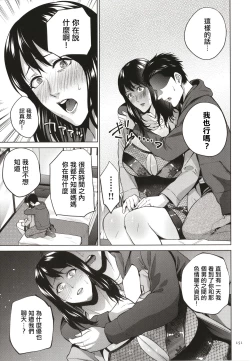 Page 152 of Mitsu Boshi Immoral