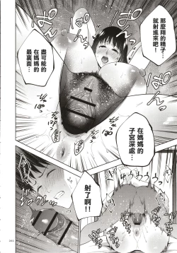 Page 203 of Mitsu Boshi Immoral