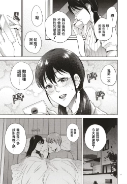 Page 28 of Mitsu Boshi Immoral