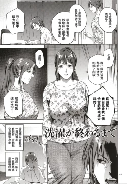 Page 50 of Mitsu Boshi Immoral