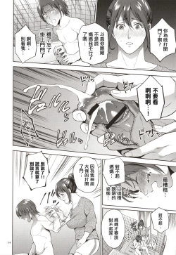 Page 55 of Mitsu Boshi Immoral