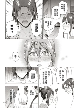 Page 57 of Mitsu Boshi Immoral