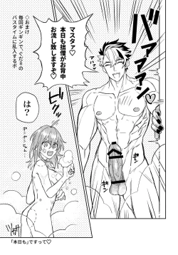 Page 27 of ][Rin guda ♀ matome[ fate grand order )