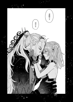 Page 2 of ][Rin guda ♀ matome[ fate grand order )