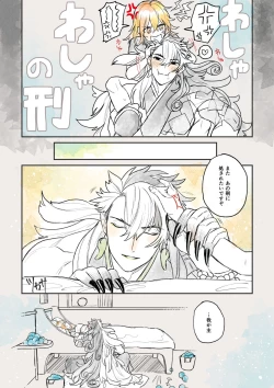 Page 34 of ][Rin guda ♀ matome[ fate grand order )