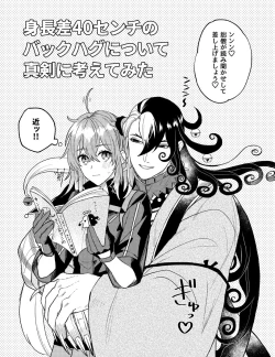 Page 6 of ][Rin guda ♀ matome[ fate grand order )