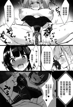 Page 4 of C100)Maji Yada Cosplay Fukujuu Atlanta