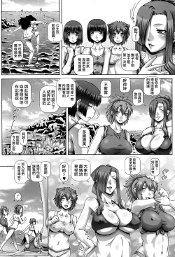 Page 139 of Ayakashiyakata no Tamahime