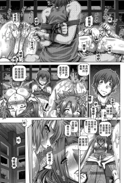 Page 47 of Ayakashiyakata no Tamahime