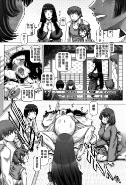 Page 62 of Ayakashiyakata no Tamahime