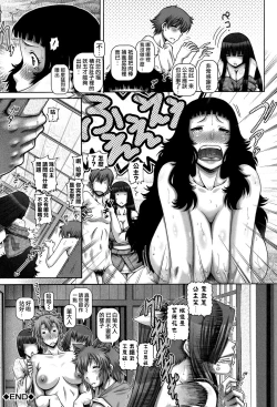 Page 83 of Ayakashiyakata no Tamahime