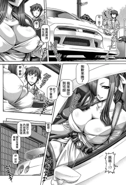 Page 9 of Ayakashiyakata no Tamahime