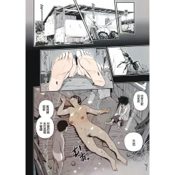 Page 4 of Zoku Muishiki no Natsu