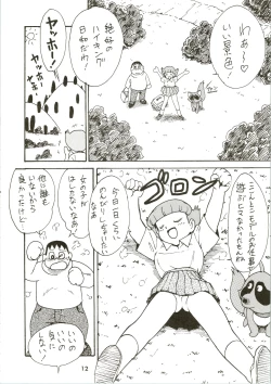 Page 12 of Calpis Daihyakka