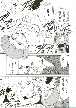 Page 17 of Calpis Daihyakka