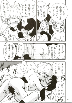 Page 27 of Calpis Daihyakka