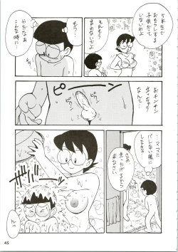 Page 45 of Calpis Daihyakka