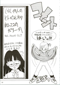 Page 51 of Calpis Daihyakka