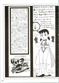 Page 53 of Calpis Daihyakka