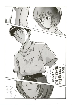 Page 12 of HUMAN HIGH-LIGHT FILM IV