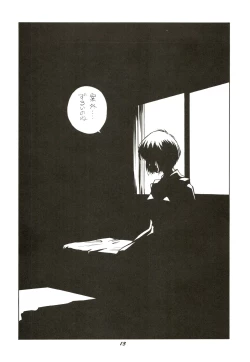 Page 13 of HUMAN HIGH-LIGHT FILM IV