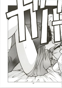 Page 15 of HUMAN HIGH-LIGHT FILM IV