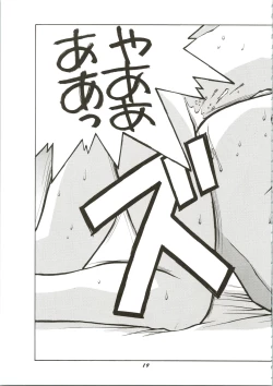 Page 19 of HUMAN HIGH-LIGHT FILM IV