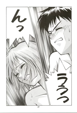 Page 21 of HUMAN HIGH-LIGHT FILM IV