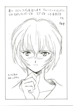 Page 27 of HUMAN HIGH-LIGHT FILM IV