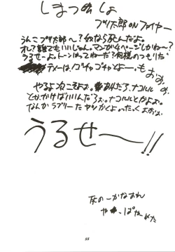 Page 55 of HUMAN HIGH-LIGHT FILM IV