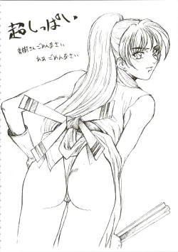 Page 8 of HUMAN HIGH-LIGHT FILM IV