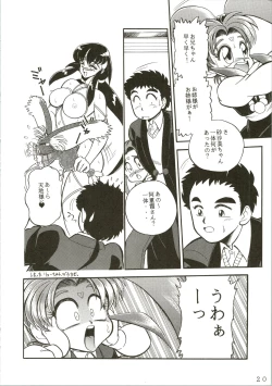 Page 20 of Gremlin Club