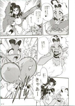 Page 25 of Gremlin Club