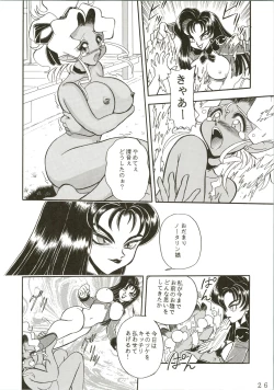 Page 26 of Gremlin Club