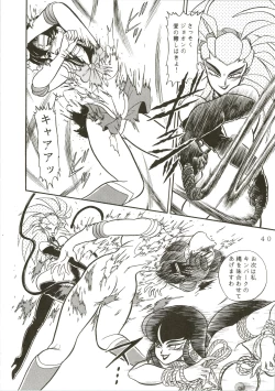 Page 40 of Gremlin Club