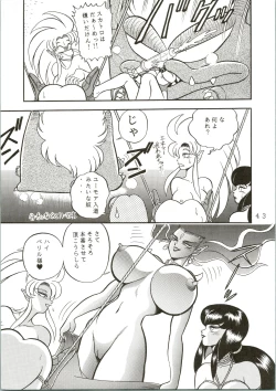 Page 43 of Gremlin Club