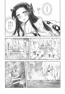 Page 10 of Shoujo o Moratte Hoshii Hana. Koinaka ni Natta Oboe ga Nai Kaze