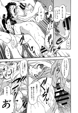 Page 115 of COMIC Megaplus Vol. 23 2005-09