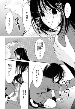 Page 132 of COMIC Megaplus Vol. 23 2005-09