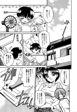 Page 144 of COMIC Megaplus Vol. 23 2005-09