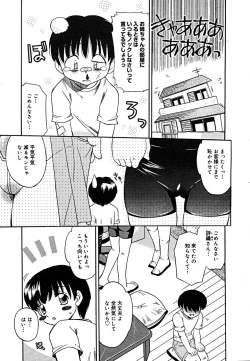 Page 146 of COMIC Megaplus Vol. 23 2005-09