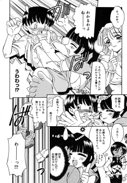 Page 149 of COMIC Megaplus Vol. 23 2005-09