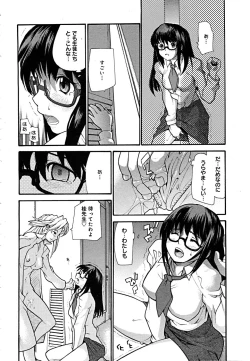 Page 14 of COMIC Megaplus Vol. 23 2005-09