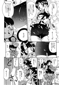 Page 151 of COMIC Megaplus Vol. 23 2005-09