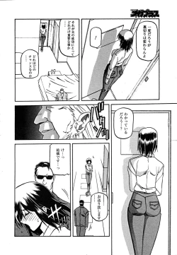 Page 169 of COMIC Megaplus Vol. 23 2005-09