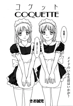 Page 215 of COMIC Megaplus Vol. 23 2005-09